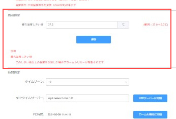 サーマルカメラ